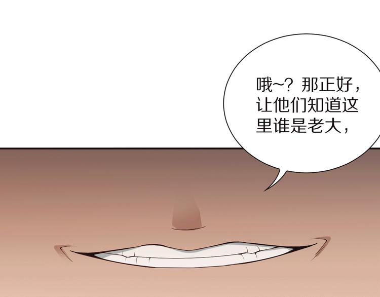 第97话 斋王的危机！(1/5)-第98话