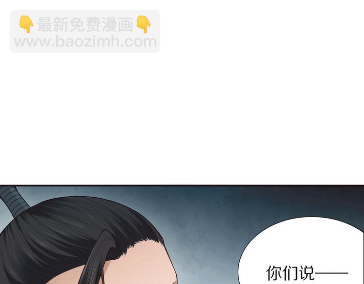 第97话 斋王的危机！(1/5)-第98话