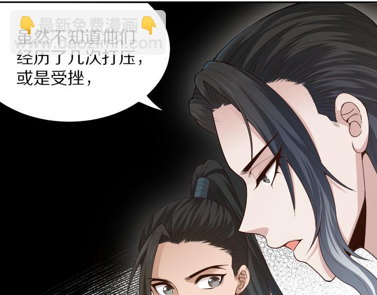 第97话 斋王的危机！(1/5)-第98话