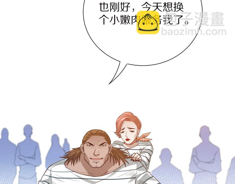 第97话 斋王的危机！(1/5)-第98话