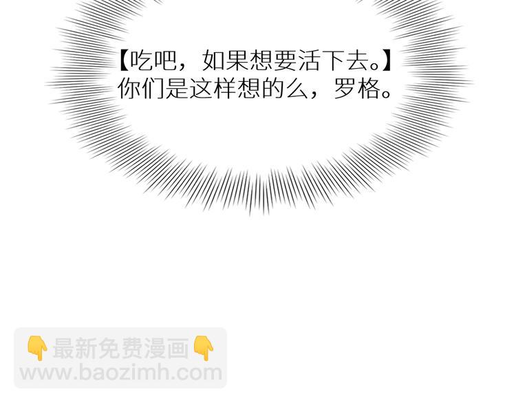 第97话 斋王的危机！(1/5)-第98话