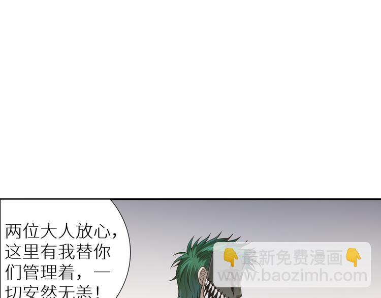 第97话 斋王的危机！(1/5)-第98话