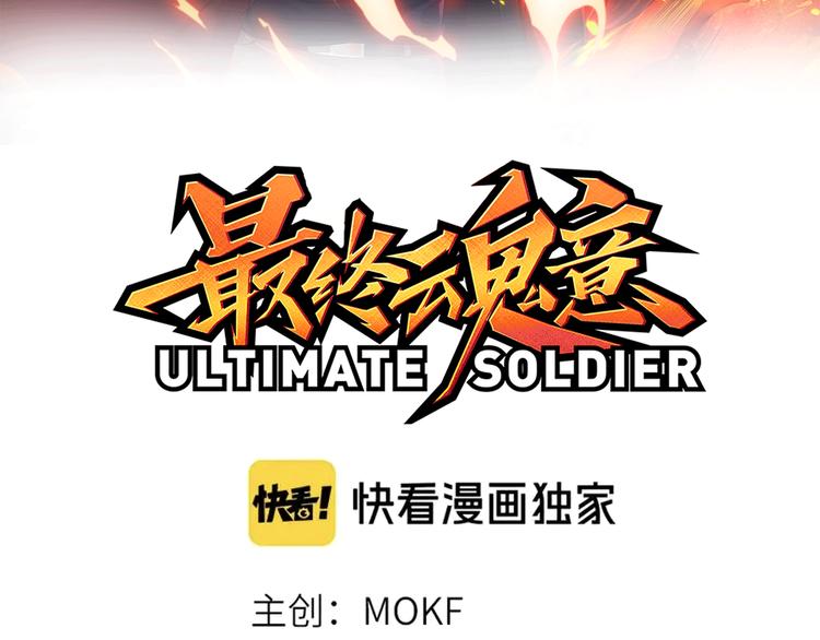 第99话 S级战英 &mdash; 凰(1/5)-第100话