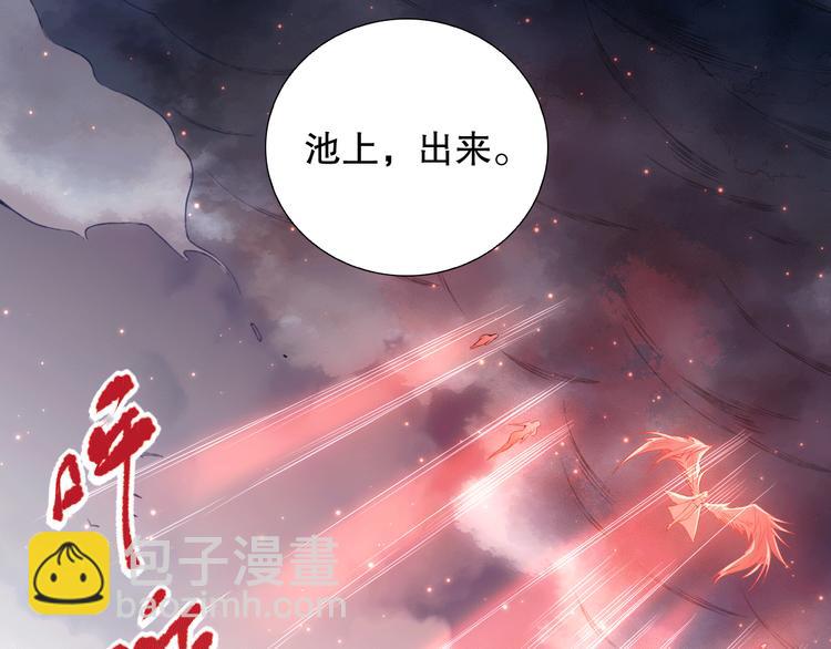 第99话 S级战英 &mdash; 凰(1/5)-第100话