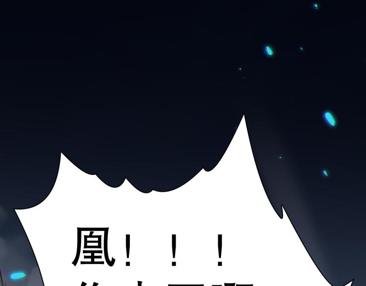 第99话 S级战英 &mdash; 凰(1/5)-第100话