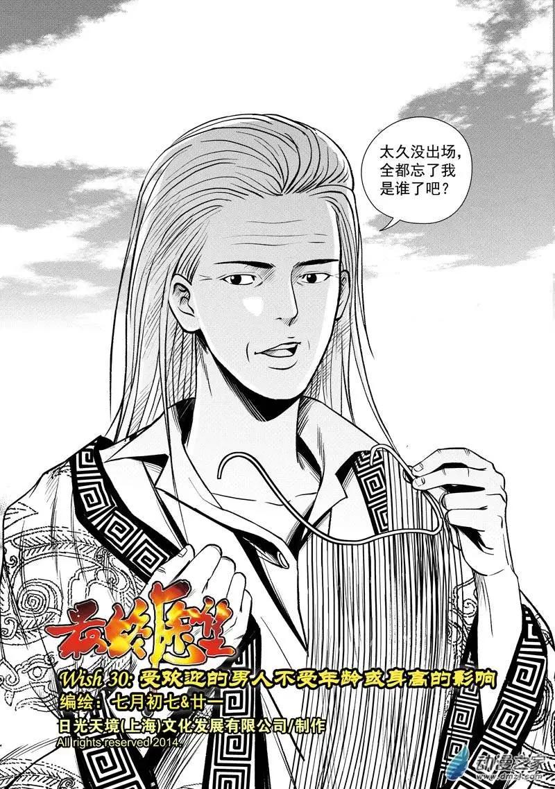第30回-第30话