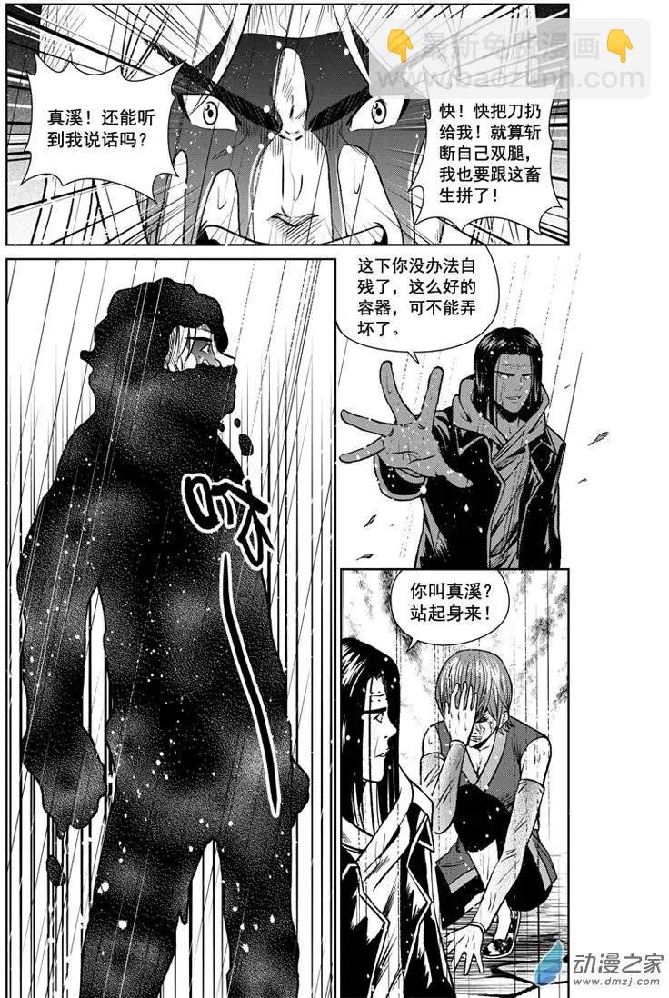 最終願望 - 第32回 - 1