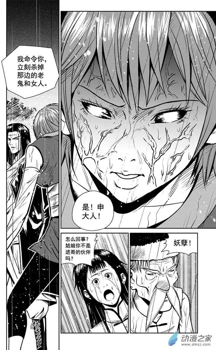 最終願望 - 第32回 - 2