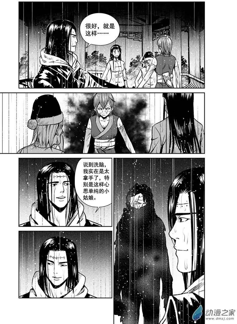 最終願望 - 第32回 - 3