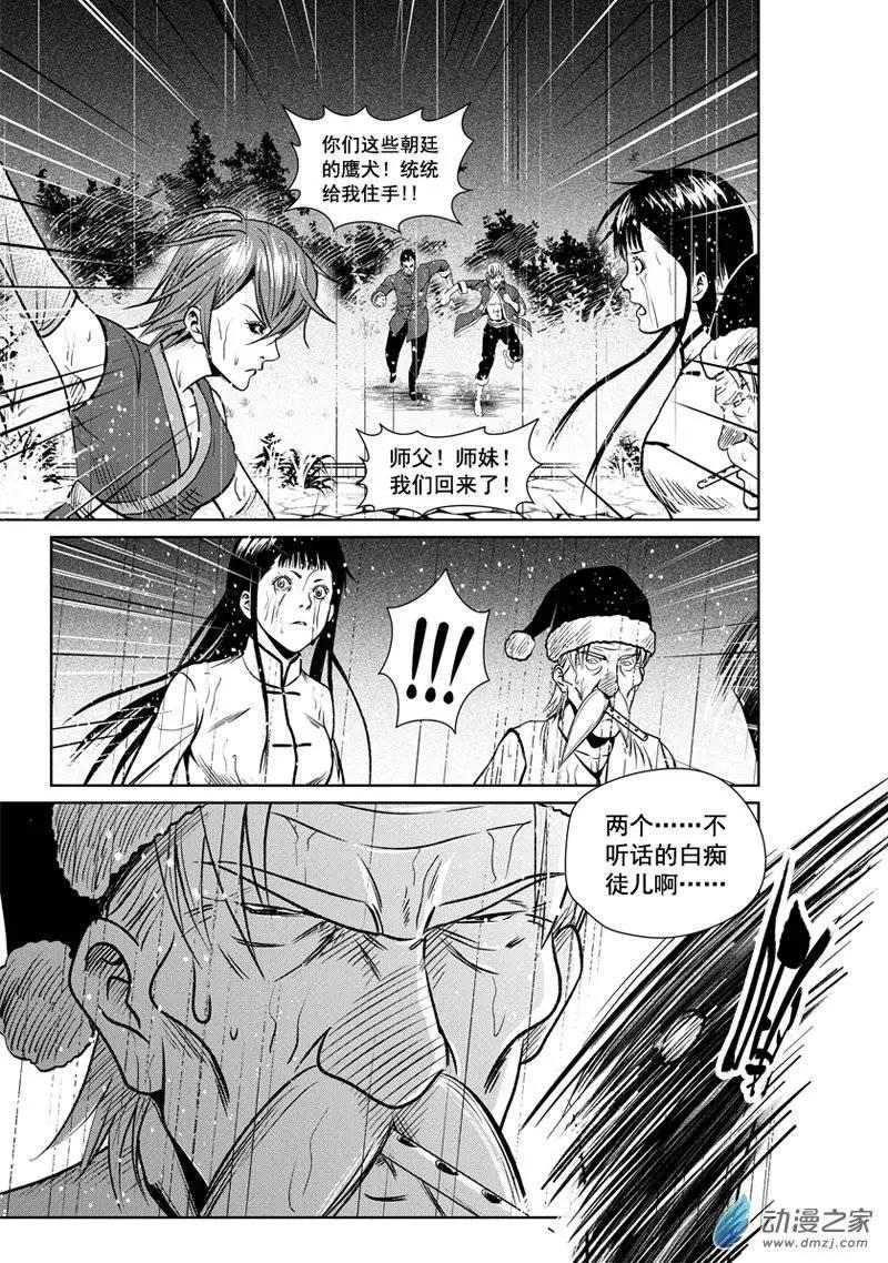 最終願望 - 第32回 - 2