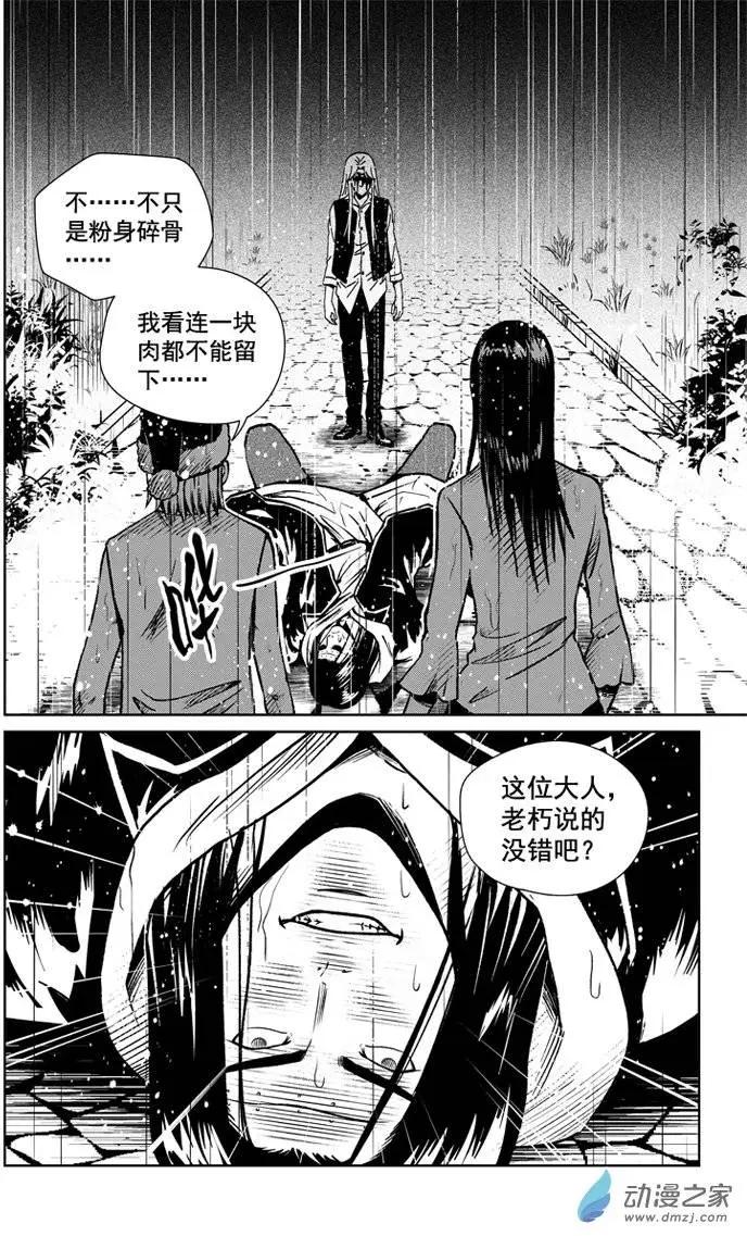 最終願望 - 第32回 - 4