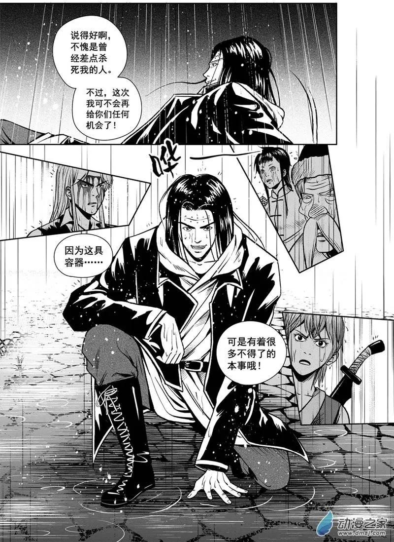 最終願望 - 第32回 - 5