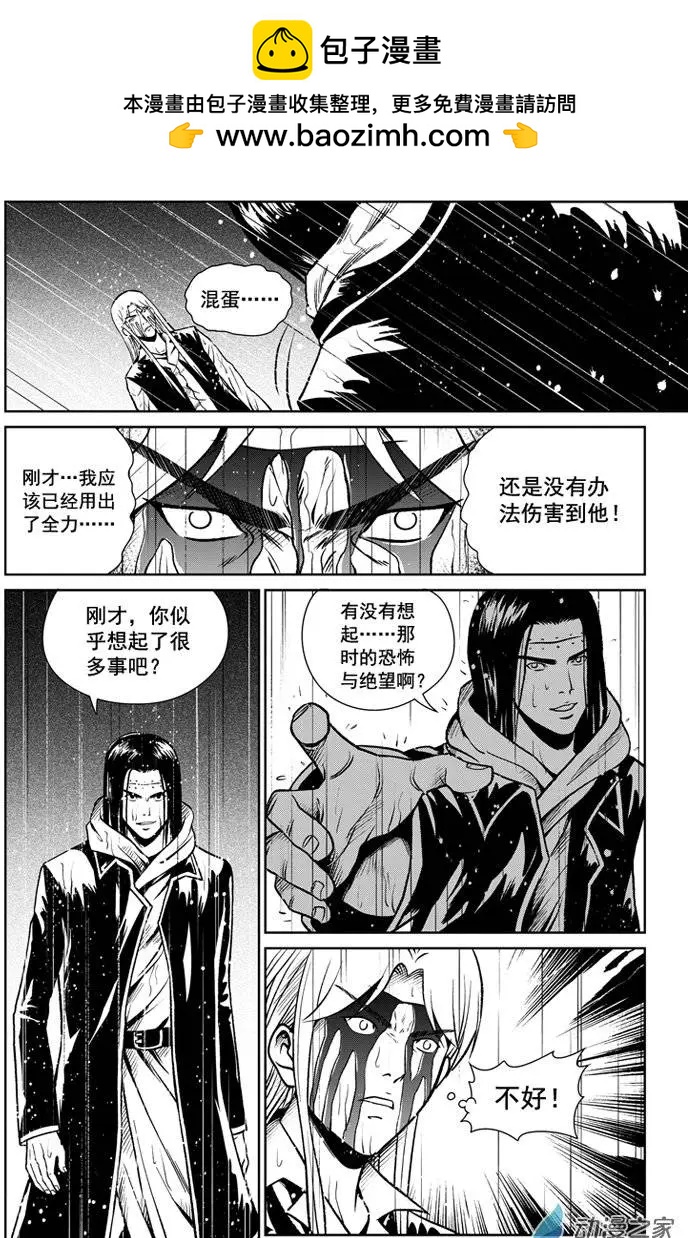 最終願望 - 第32回 - 1