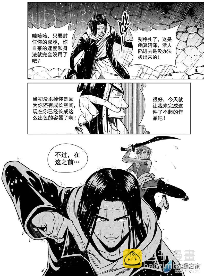 最終願望 - 第32回 - 3