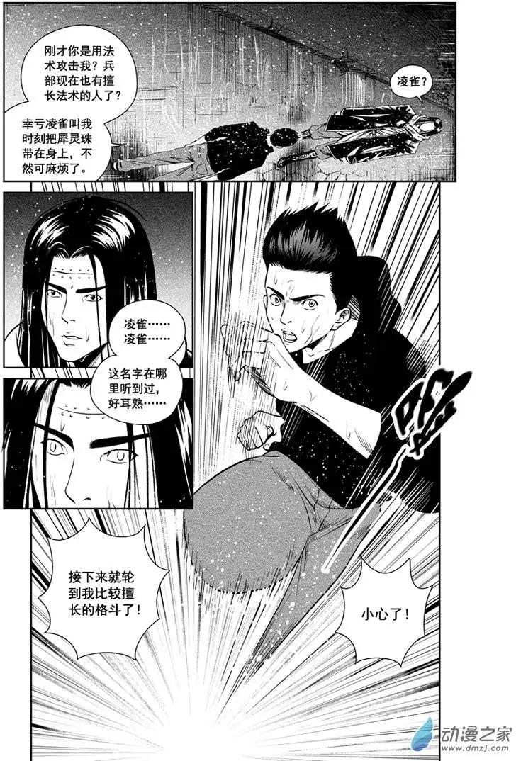 最終願望 - 第35回 - 5