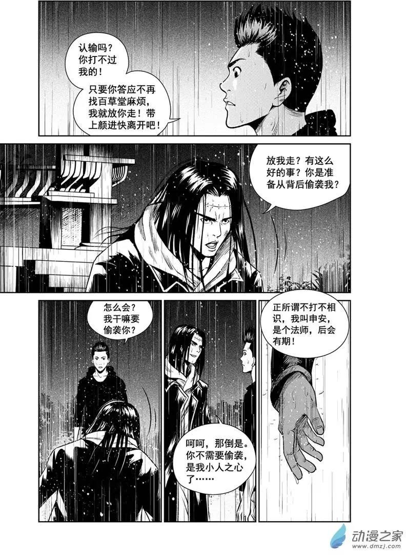 最終願望 - 第35回 - 1