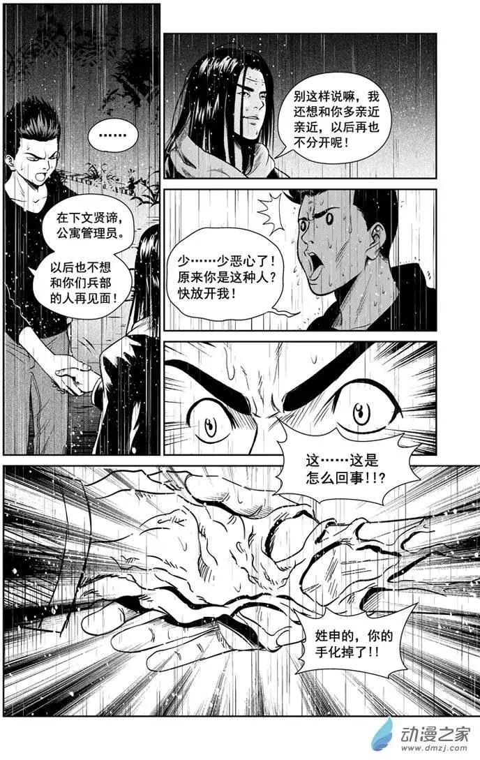 最終願望 - 第35回 - 2