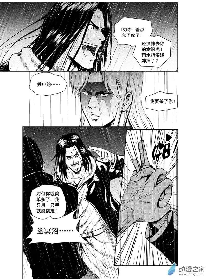 最終願望 - 第35回 - 2