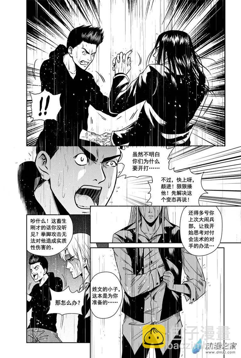最終願望 - 第35回 - 3