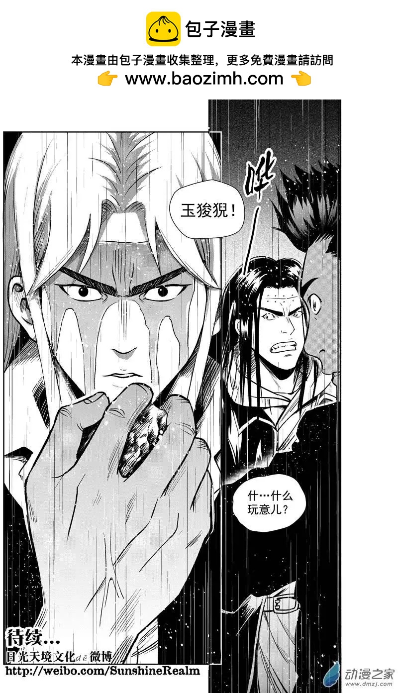最終願望 - 第35回 - 4