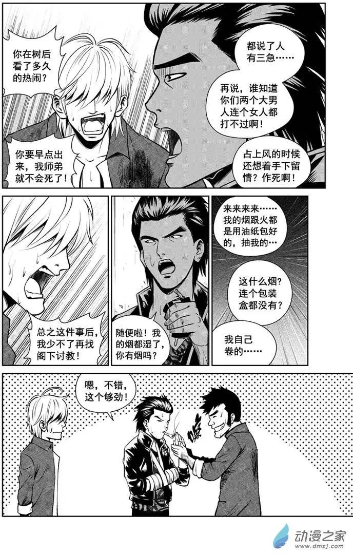 最終願望 - 第35回 - 3