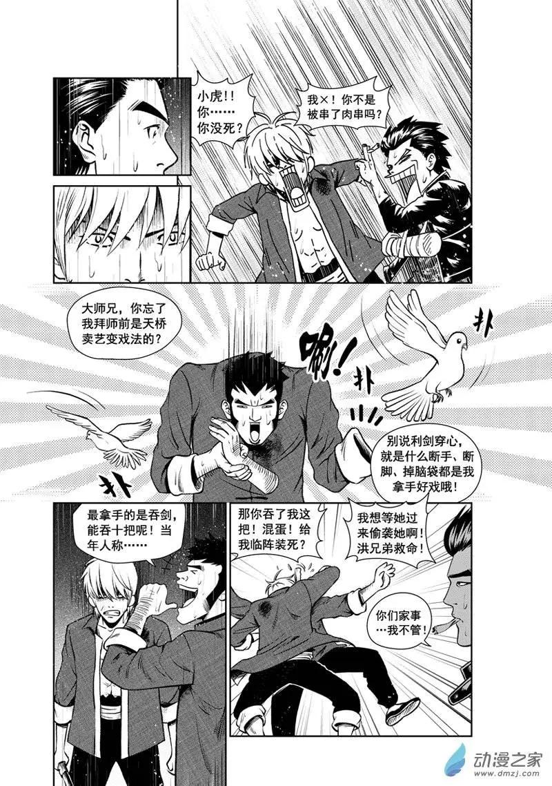 最終願望 - 第35回 - 4