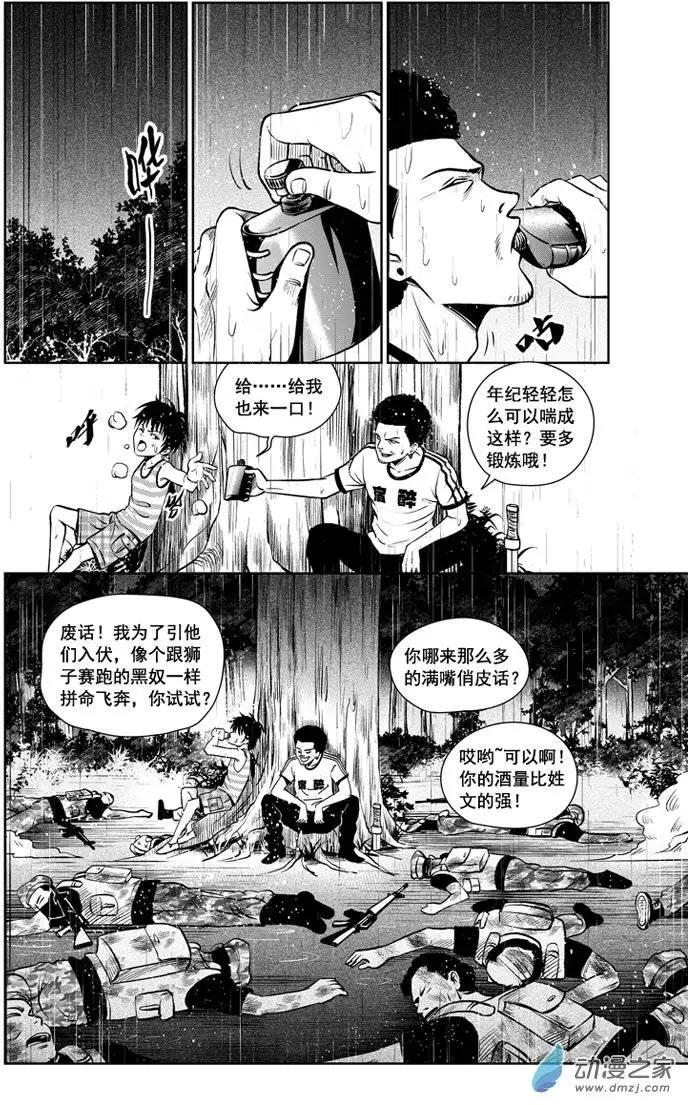 最終願望 - 第35回 - 5