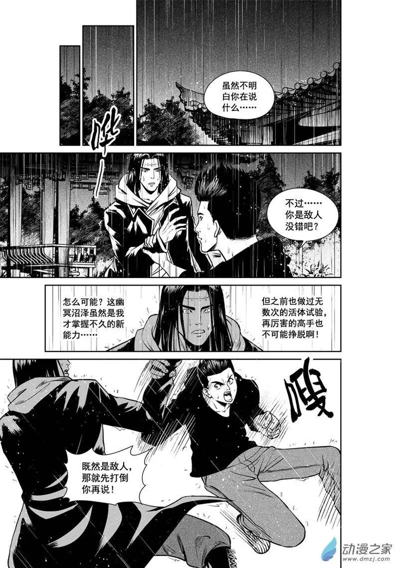 最終願望 - 第35回 - 1