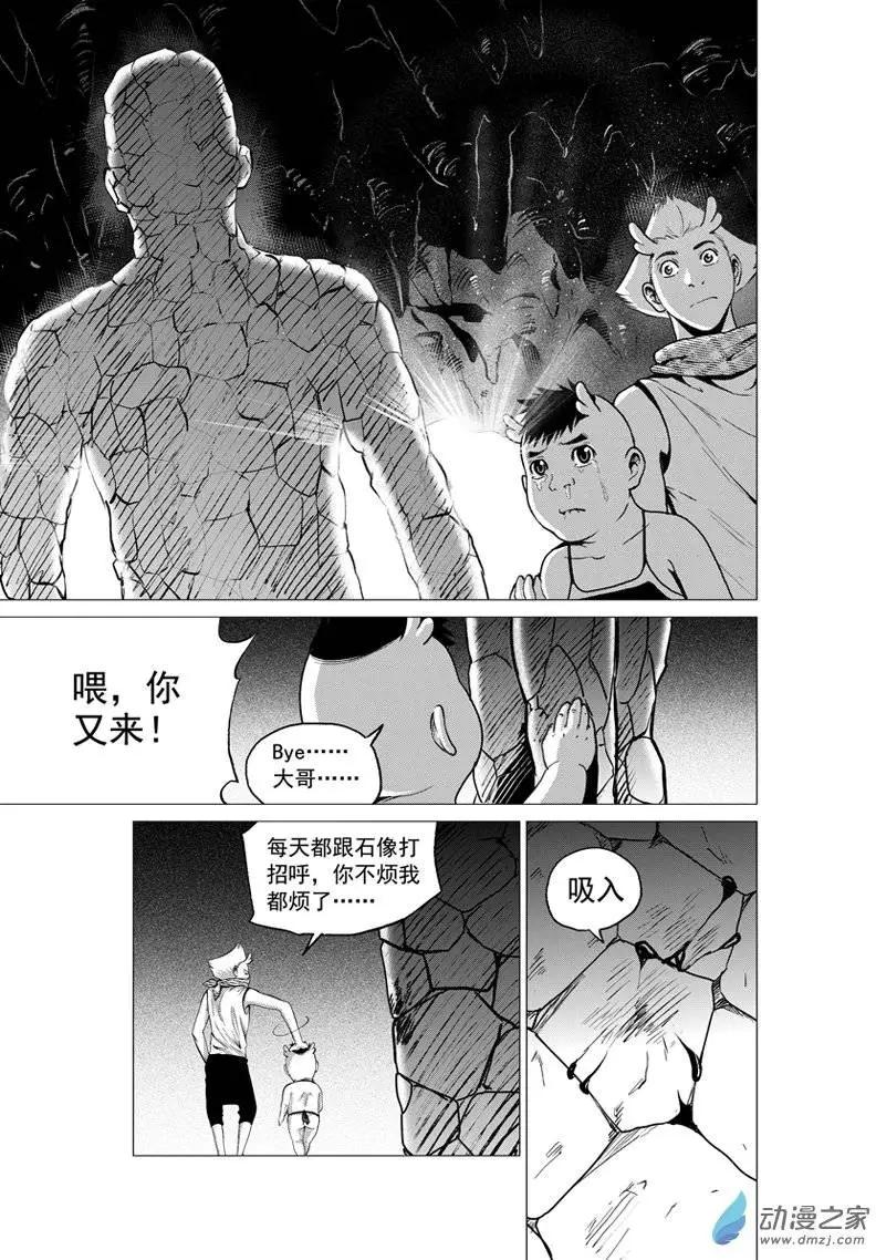 第52回-第46话