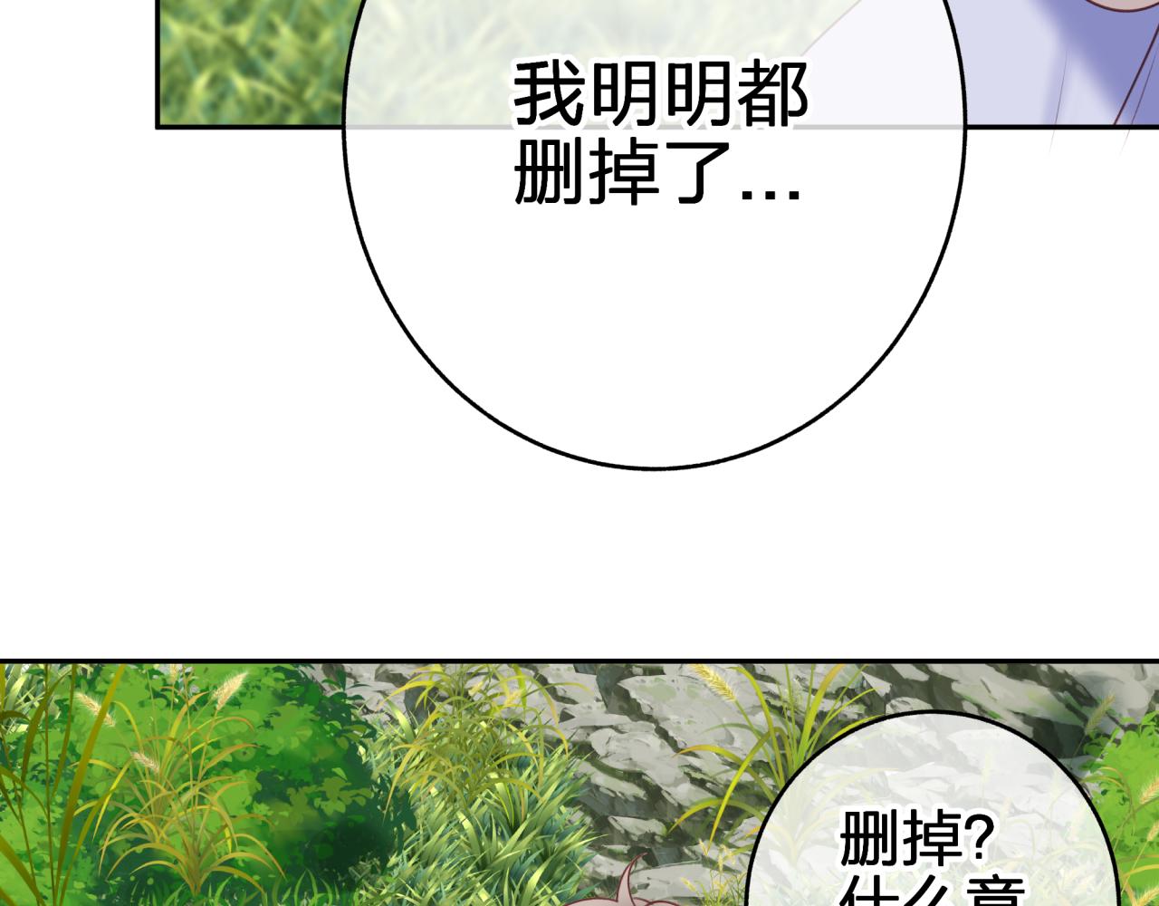 租借戀人弄錯性別怎麼辦？ - 第十四回 暴露(1/2) - 4