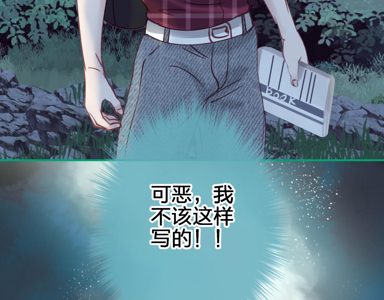租借戀人弄錯性別怎麼辦？ - 第十八回 迴應(1/2) - 1