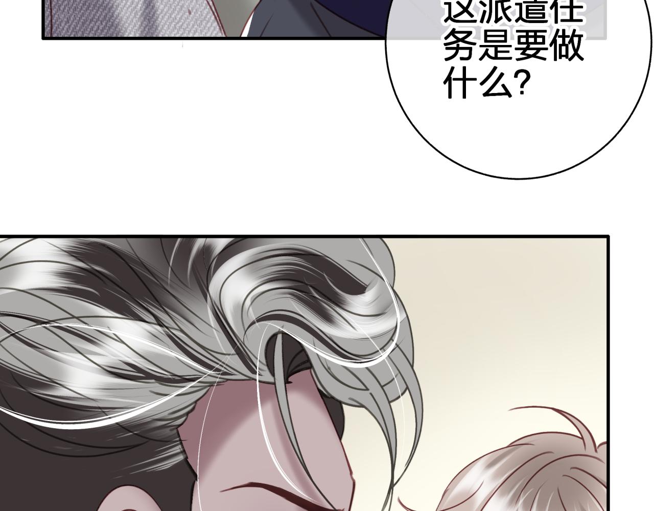 租借戀人弄錯性別怎麼辦？ - 第五十六回 那個女人(1/2) - 2