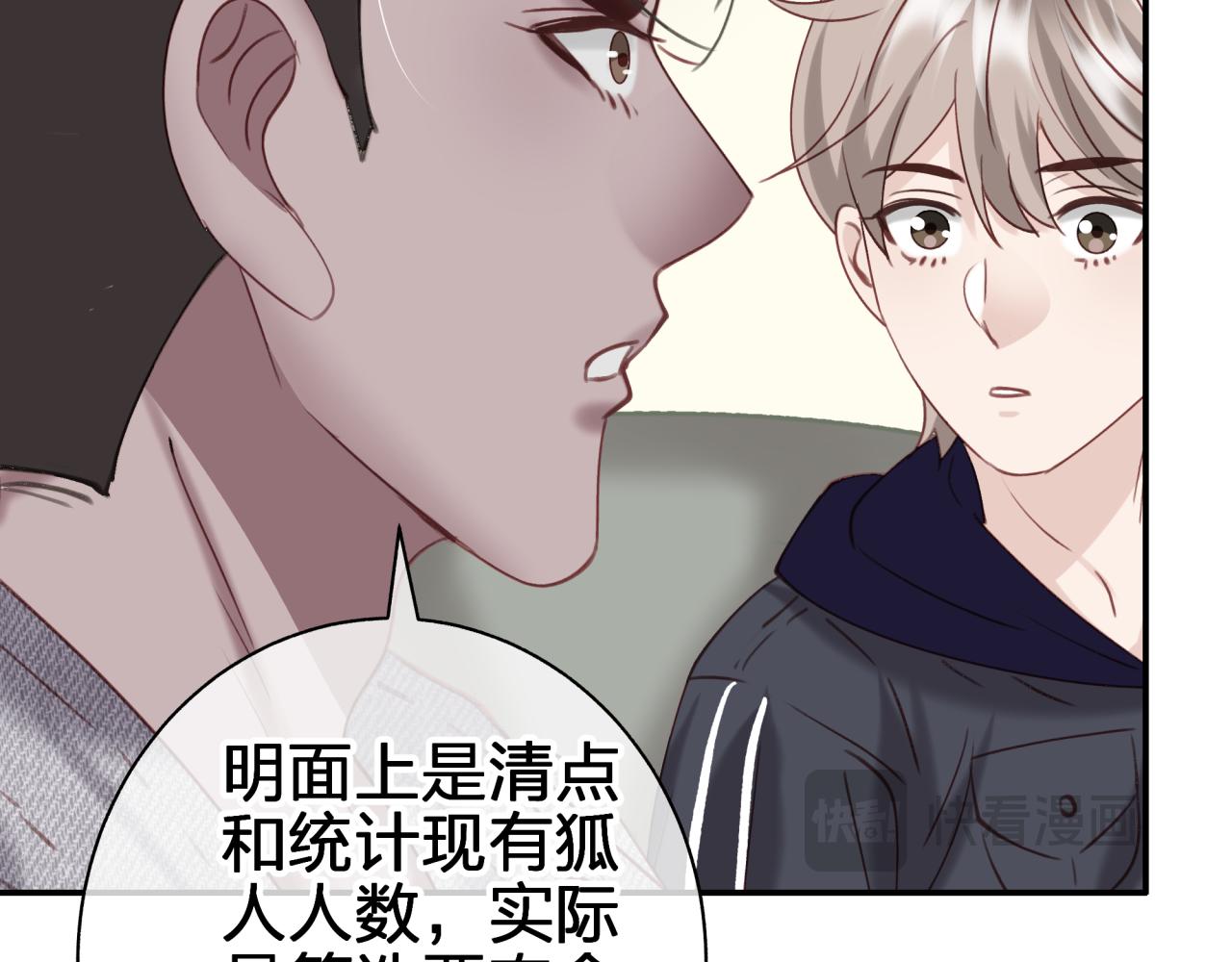 租借戀人弄錯性別怎麼辦？ - 第五十六回 那個女人(1/2) - 3