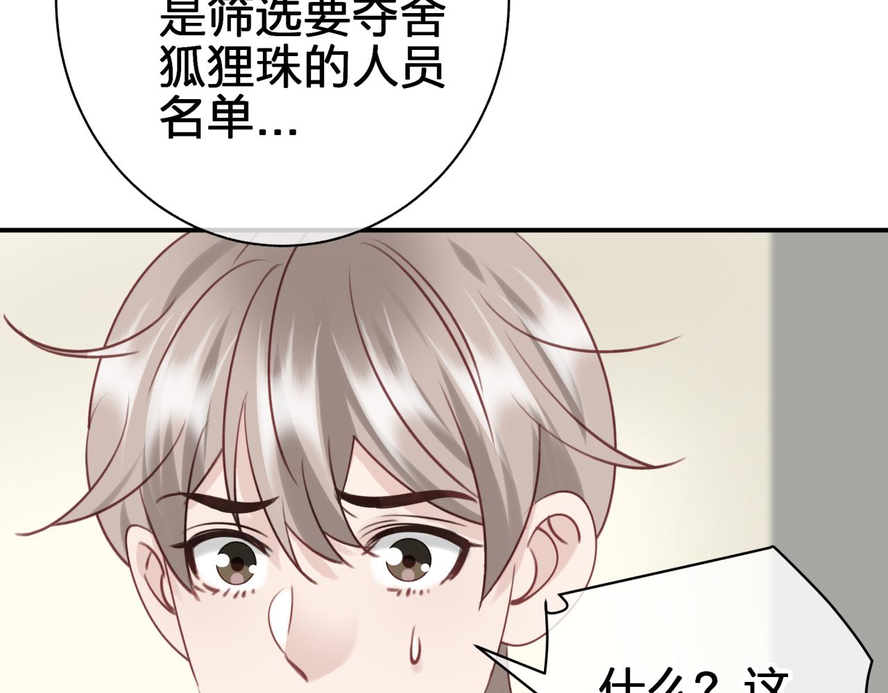 租借戀人弄錯性別怎麼辦？ - 第五十六回 那個女人(1/2) - 4