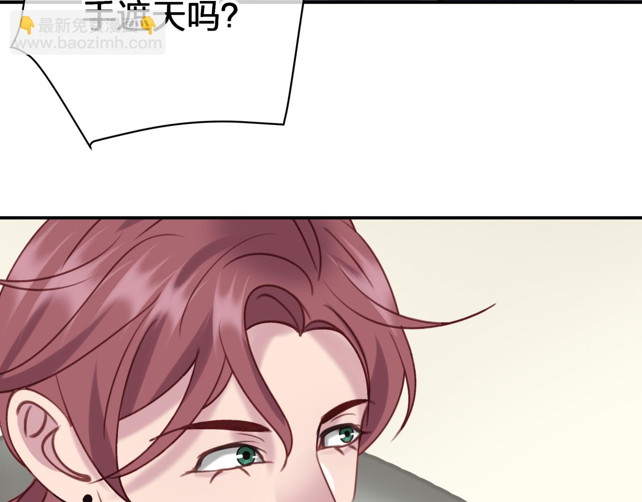 租借戀人弄錯性別怎麼辦？ - 第五十六回 那個女人(1/2) - 4