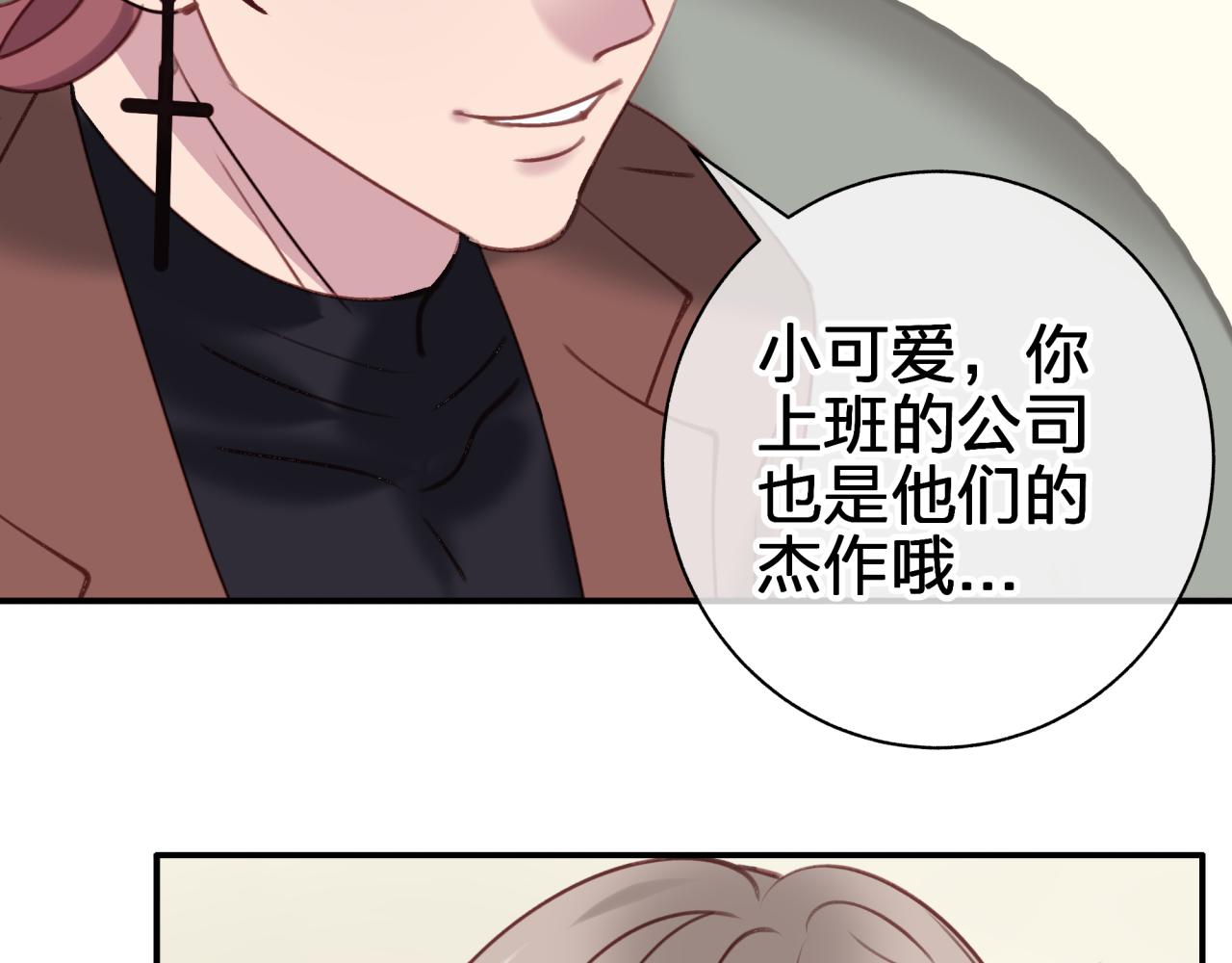 租借戀人弄錯性別怎麼辦？ - 第五十六回 那個女人(1/2) - 5