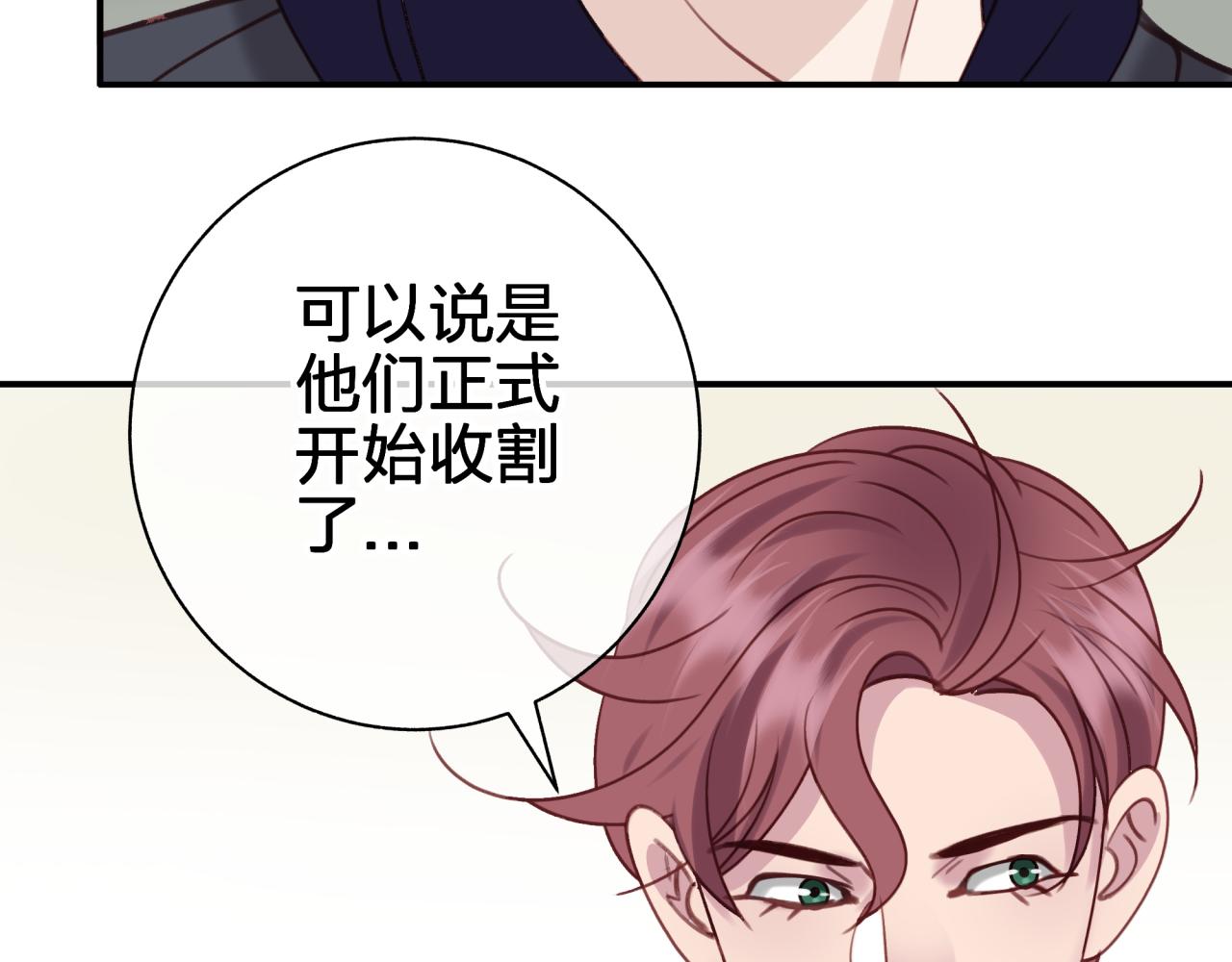 租借戀人弄錯性別怎麼辦？ - 第五十六回 那個女人(1/2) - 2