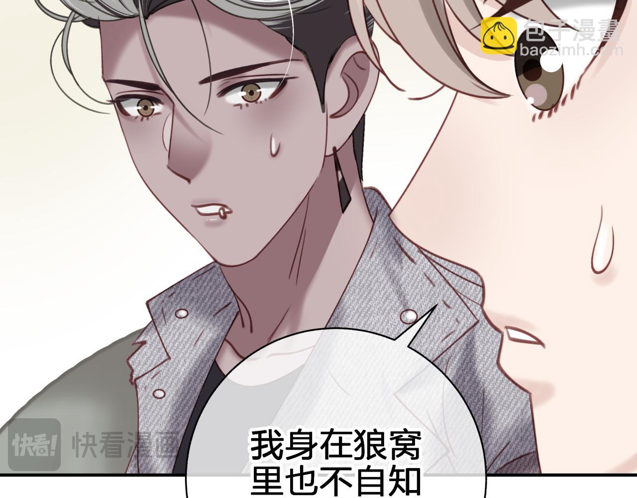 租借戀人弄錯性別怎麼辦？ - 第五十六回 那個女人(1/2) - 4