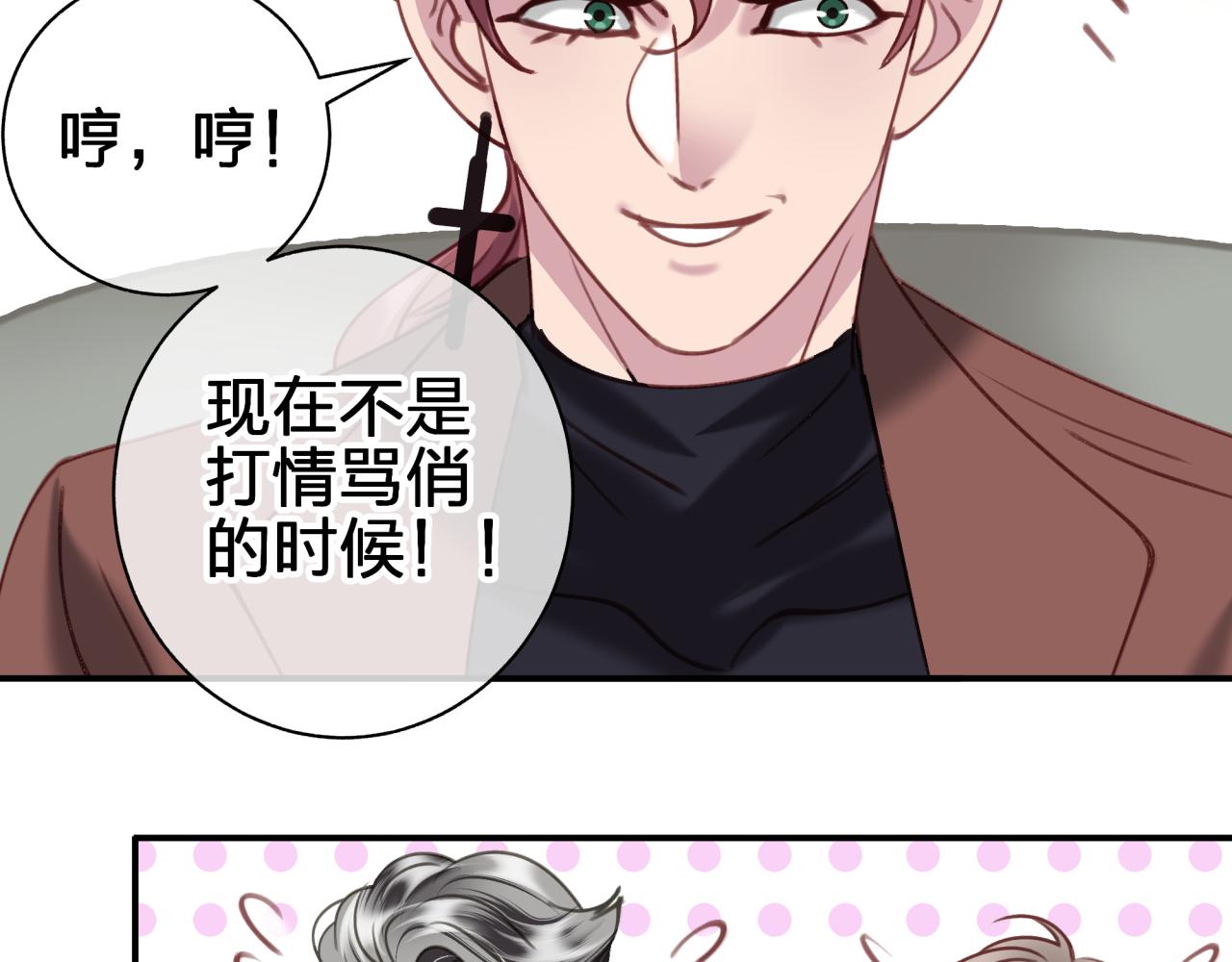 租借戀人弄錯性別怎麼辦？ - 第五十六回 那個女人(2/2) - 1