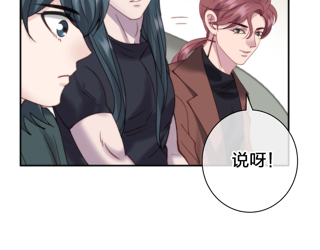 租借戀人弄錯性別怎麼辦？ - 第五十六回 那個女人(2/2) - 1