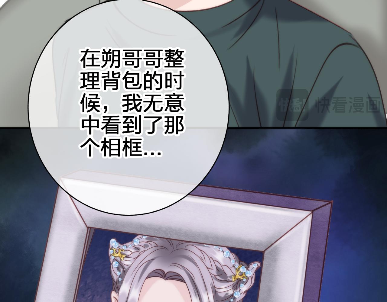 租借戀人弄錯性別怎麼辦？ - 第五十六回 那個女人(2/2) - 3