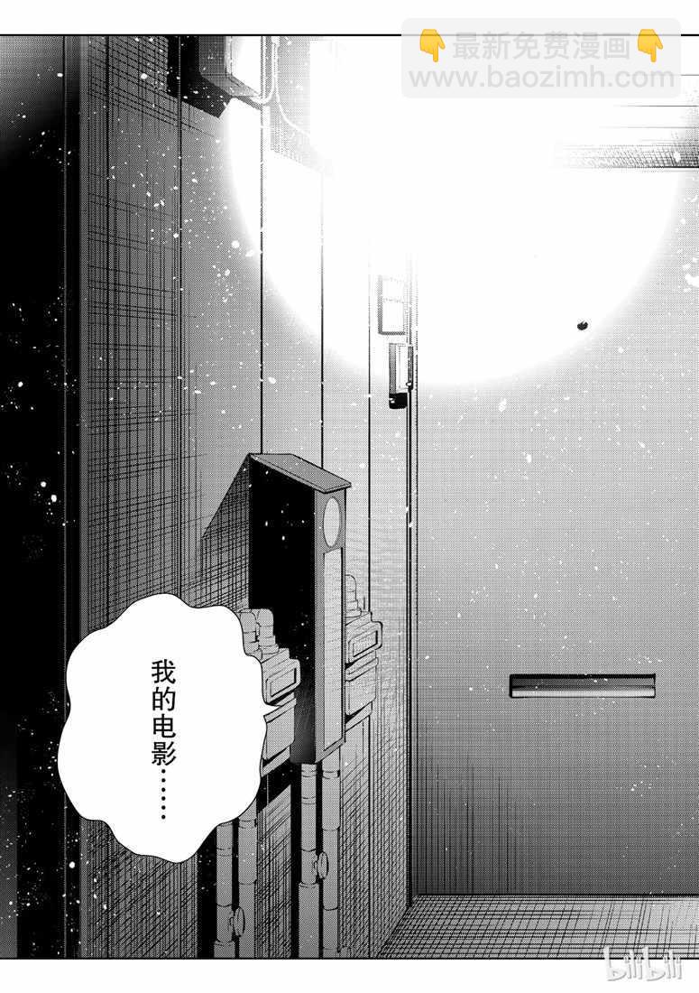 租借女友 - 第103話 - 2