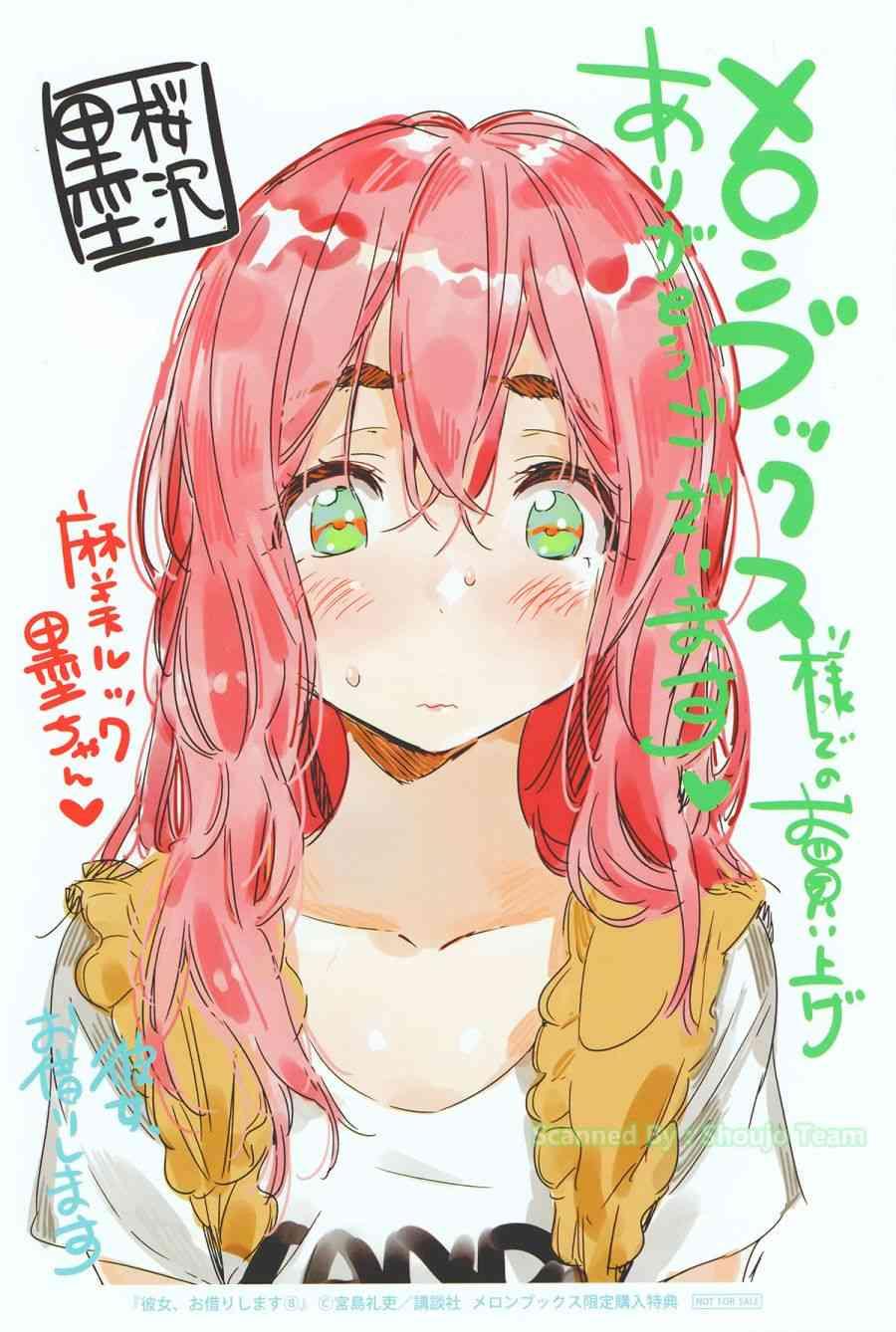 蜜瓜特典-第114话