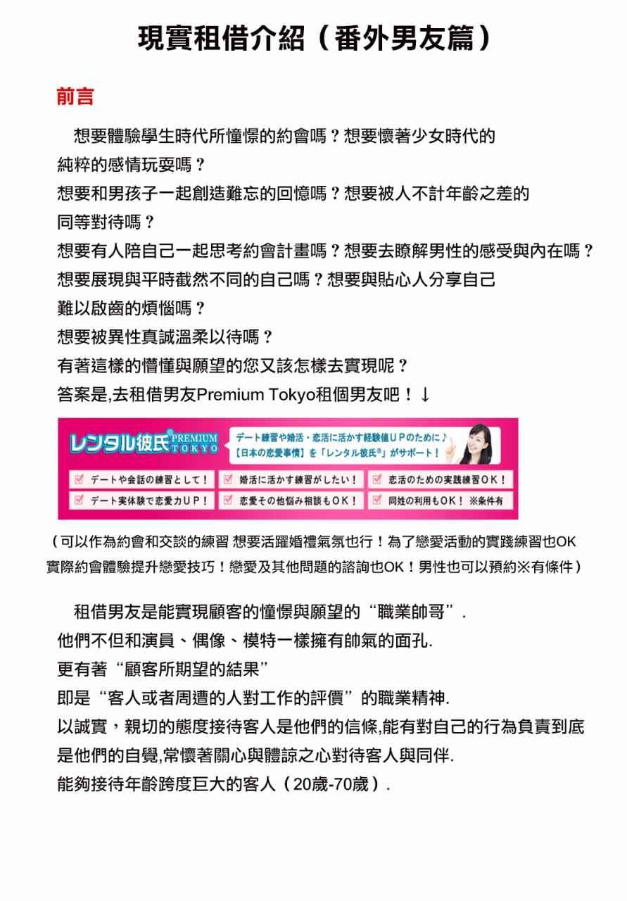 现实租借介绍补完-第120话