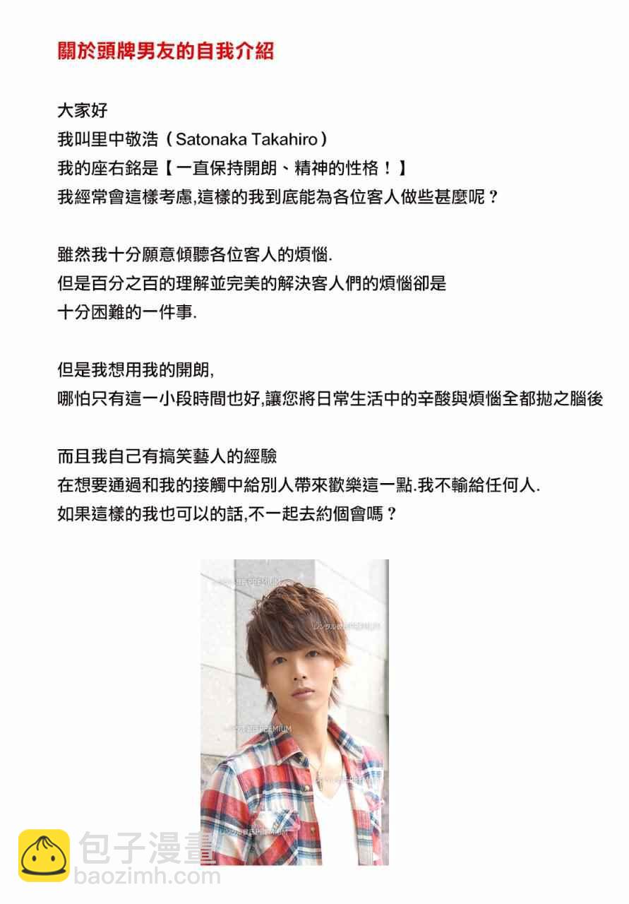 现实租借介绍补完-第120话