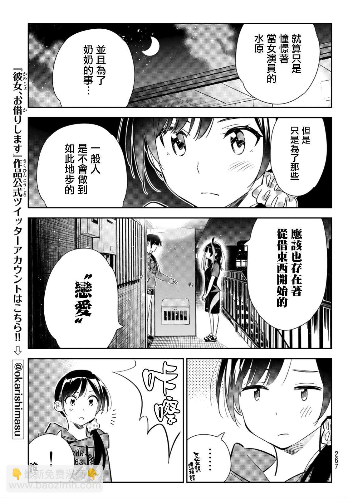 第122话 女友与204-第122话