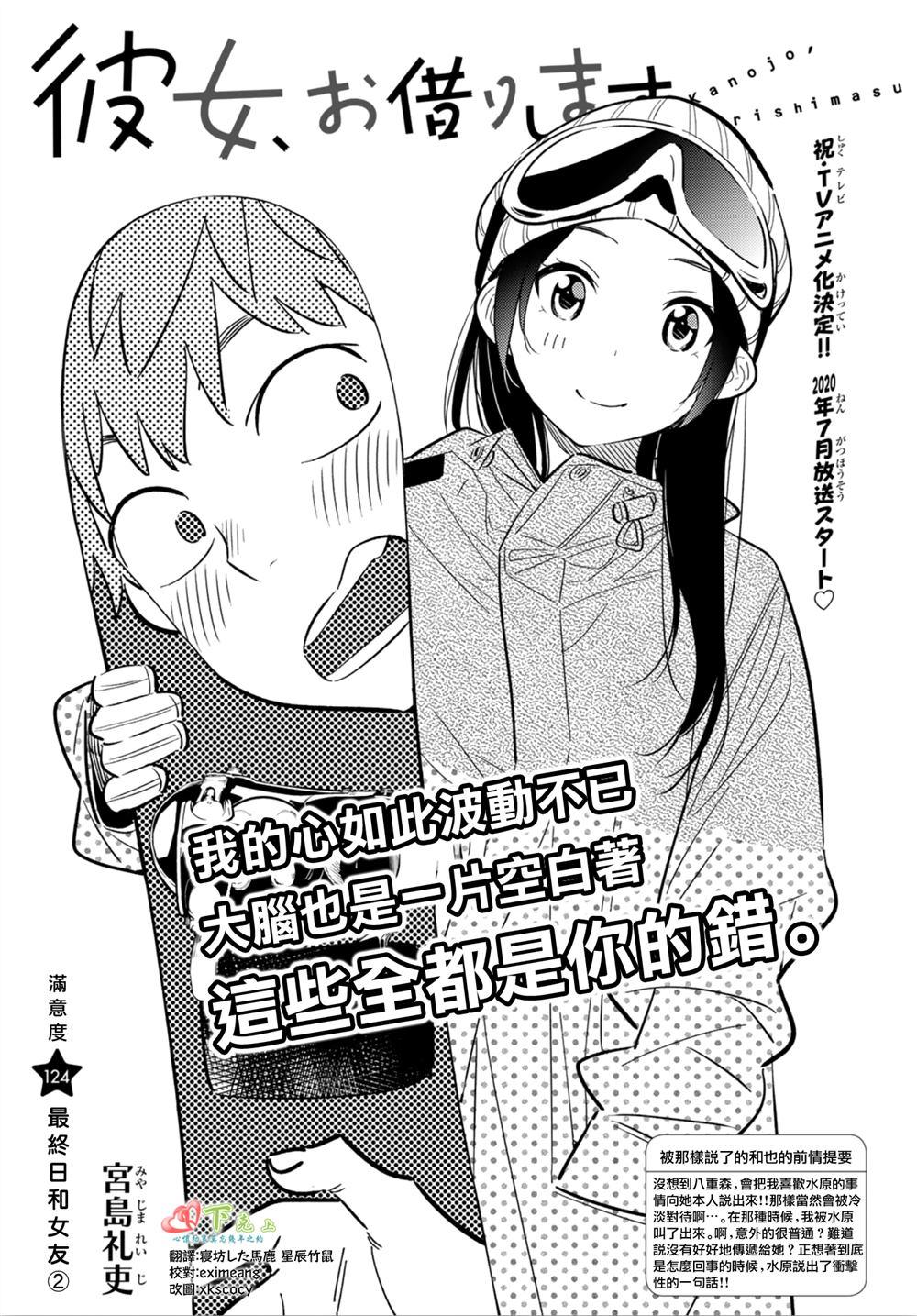 第124话 最终日和女友（2）-第124话