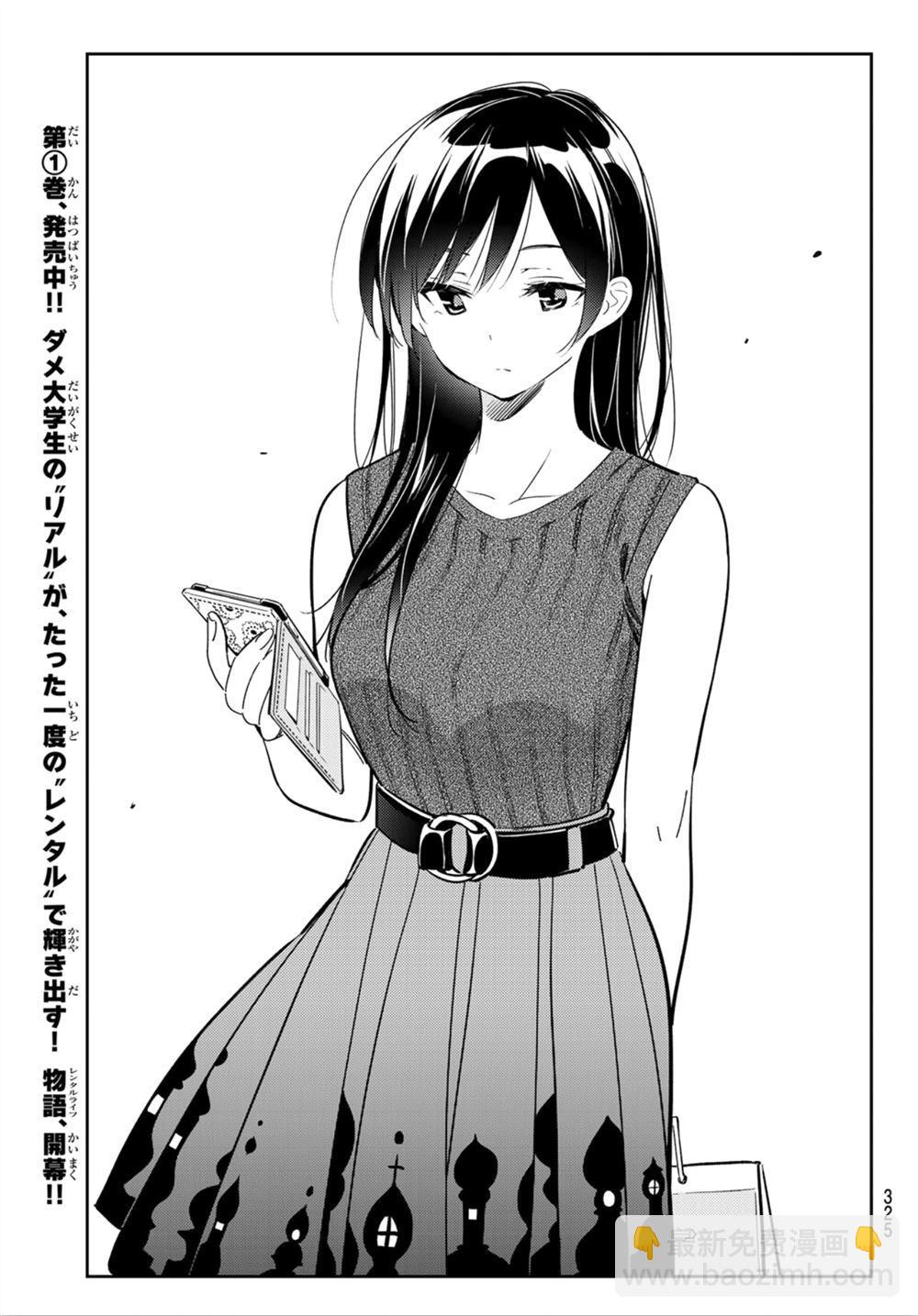 第124话 最终日和女友（2）-第124话