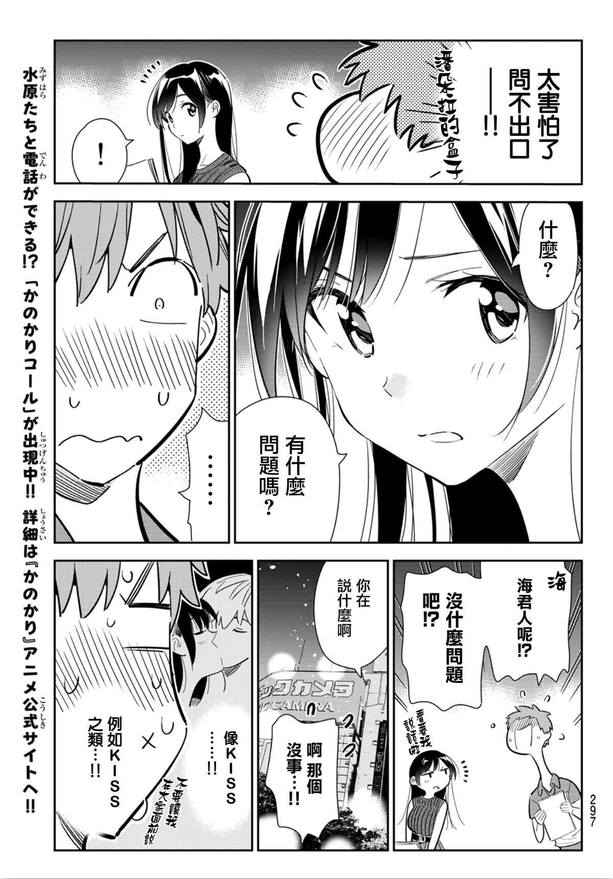 第126话 最终日和女友（4）-第126话