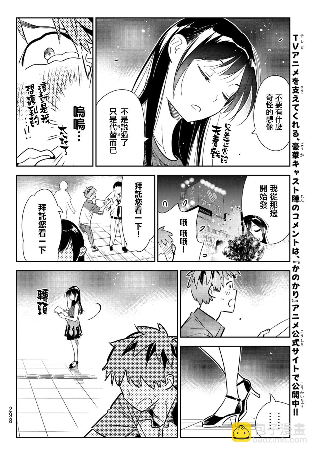 第126话 最终日和女友（4）-第126话